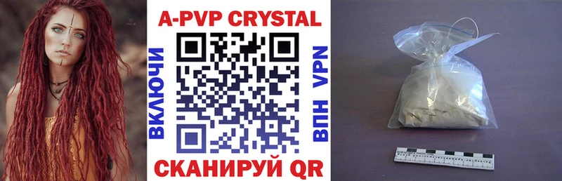 Купить где  Лодейное Поле  А ПВП VHQ 