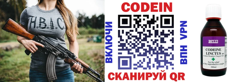 Codein Purple Drank  Купить закладки  Лодейное Поле 