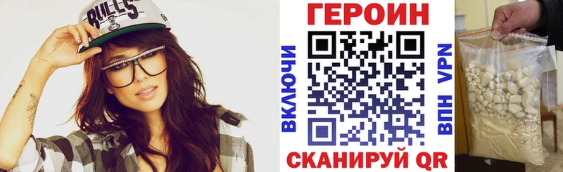 Героин белый  Купить где  Лодейное Поле 